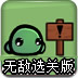 經(jīng)典武俠