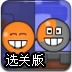 圣堂騎士2048游戲