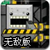 僵尸公路破碎機