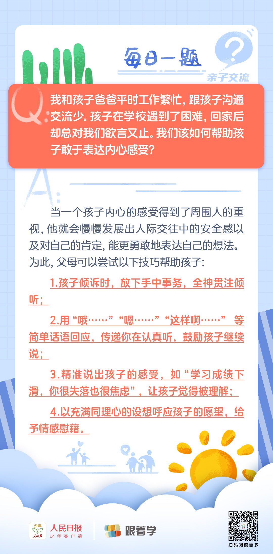 外資“凈增澳門沙金app下載安裝持”開釋三重信號(hào)