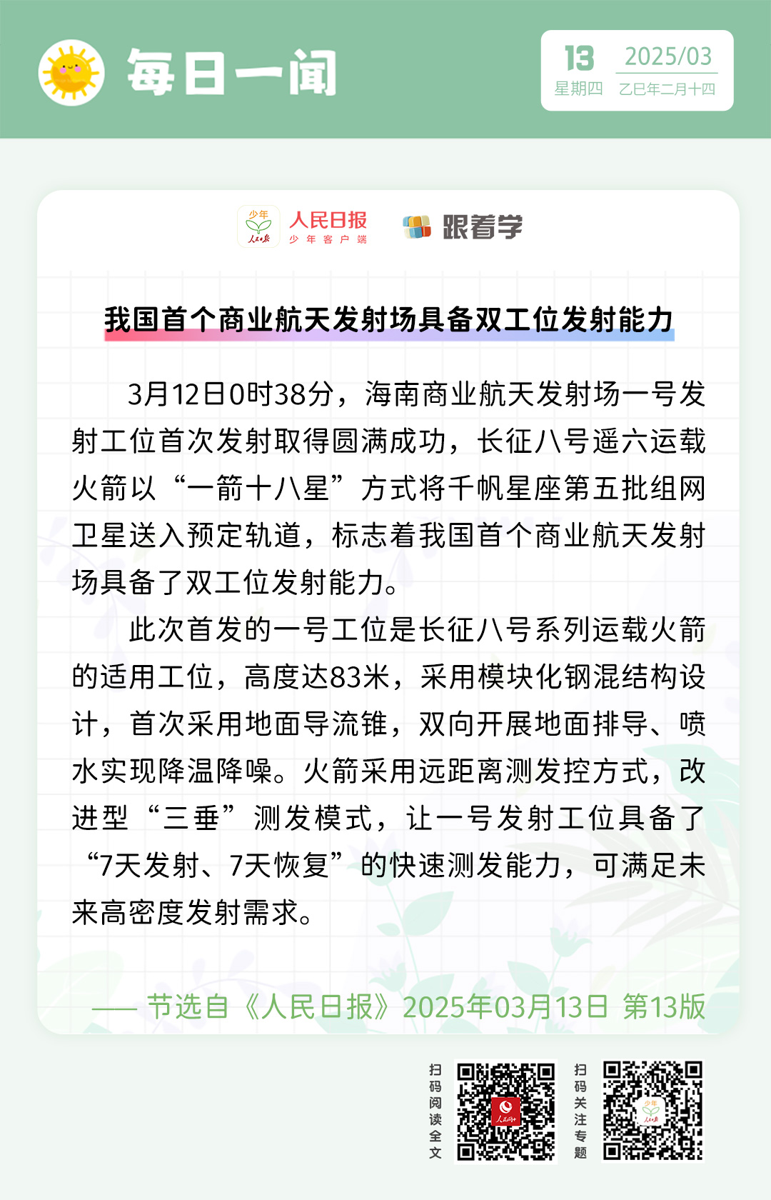 国家发改委：育儿补电子pg模拟器助、劳动工资等方针正在赶紧拟定和推出